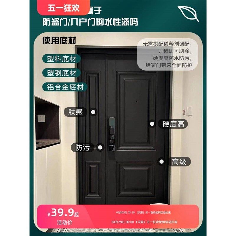 库潘特水性木器漆改色家具门改色漆木门翻新油漆家具翻新漆改色漆