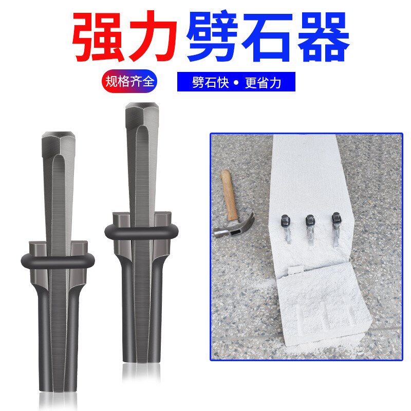 凿子石工凿f尖凿扁凿平头平头石匠钢凿手工水泥尖凿劈石器