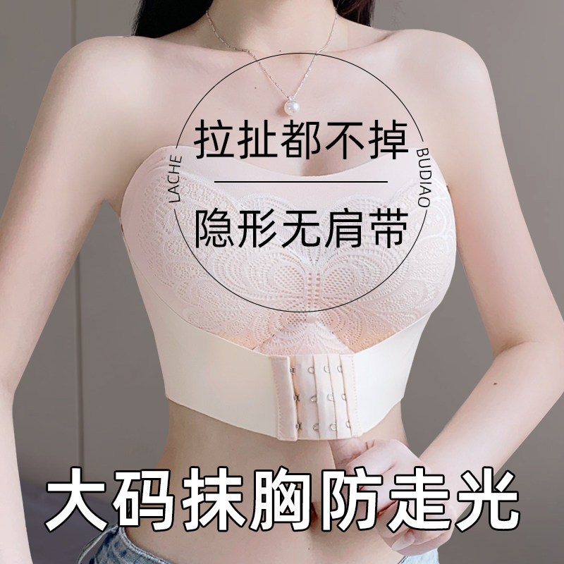 大码无肩带内衣女l士薄款防滑聚拢大胸显小抹胸无痕美背防下垂裹