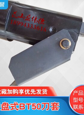 DETA德大/吉辅/首轮刀套BT50刀套圆盘式刀O库数控机床加工中心刀