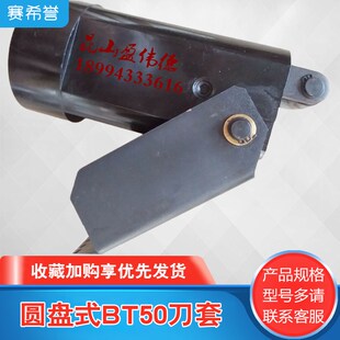 DETA德大/吉辅/首轮刀套BT50刀套圆盘式刀O库数控机床加工中心刀