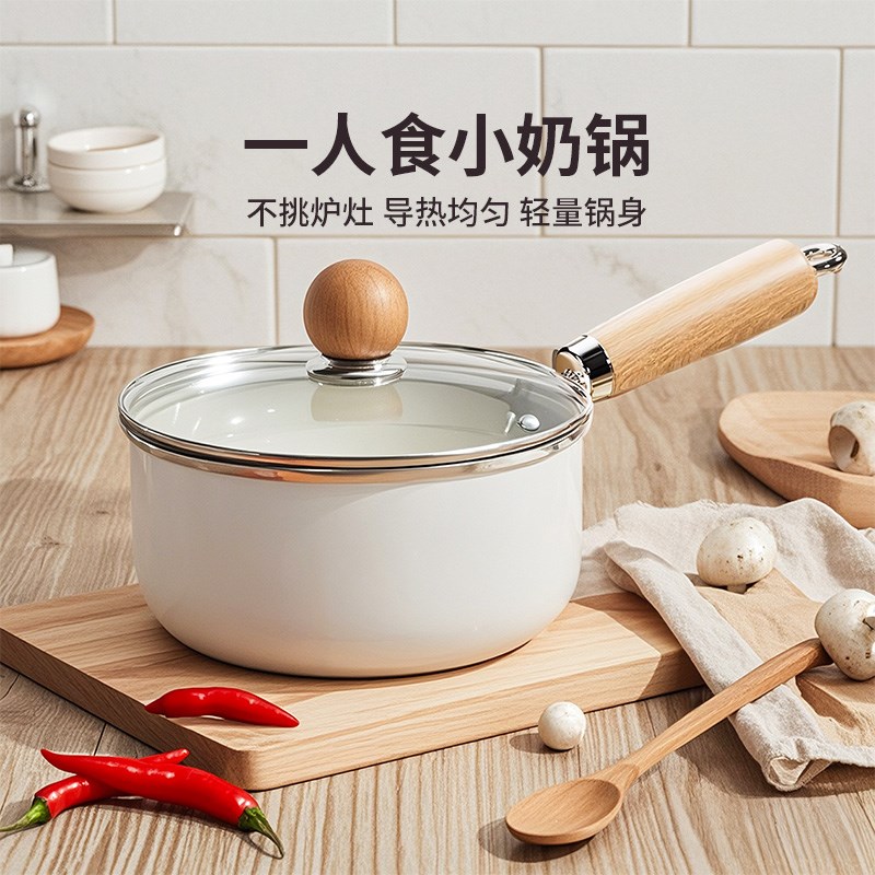 陶瓷小奶锅无涂层不粘家用电x磁炉煮泡面锅一人食宝宝辅食锅小汤