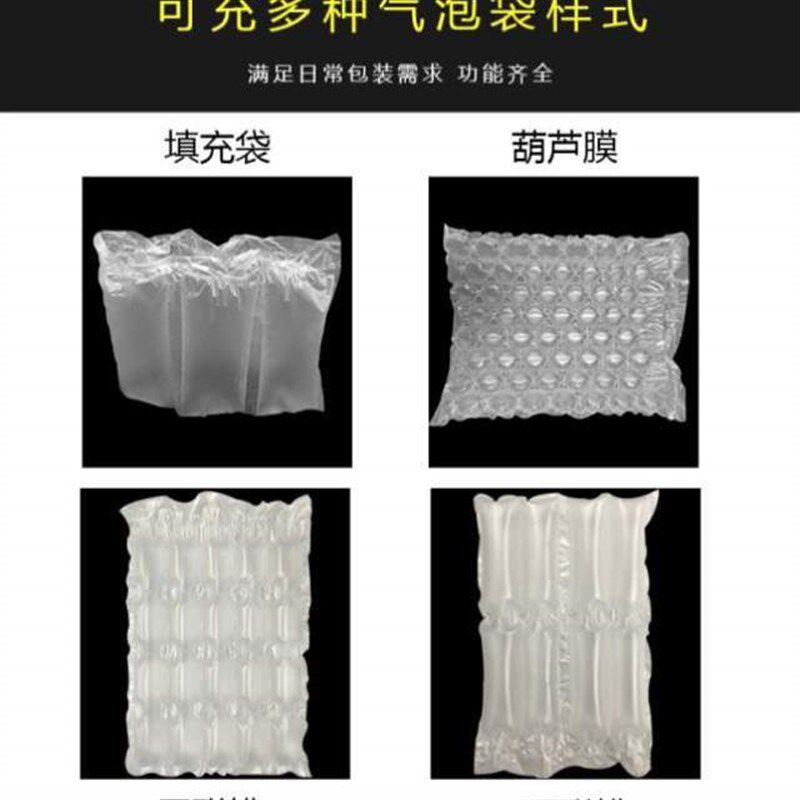 膜填充气泡膜气泡缓冲充气袋大泡充气机摔卷泡沫垫防包装材料葫芦