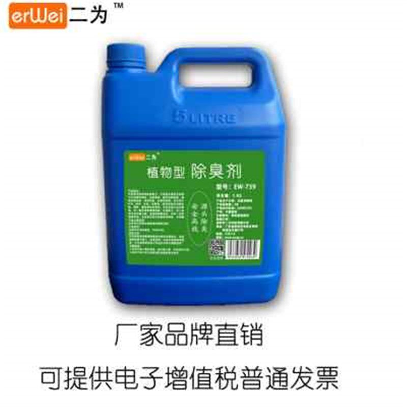 卫生间除臭剂除垃圾臭味尿骚味烟味霉味酒店P异味厕所芳香除味剂