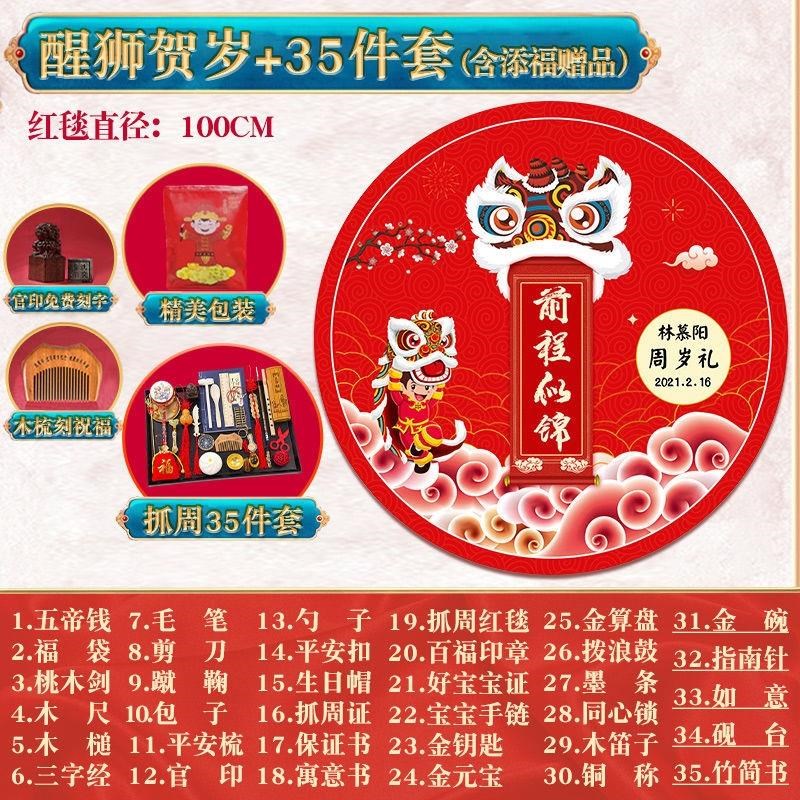 宝宝一周岁抓周用品圆形地毯红色毯子抓阄套装垫子红布装饰布置