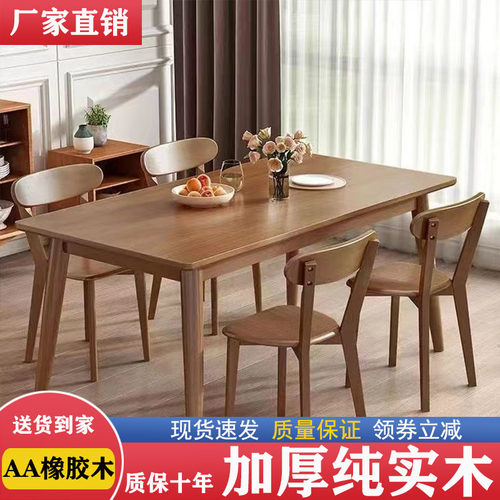 全实木餐a桌胡桃色橡木餐桌家用小户型餐桌椅子组合简约现代饭桌