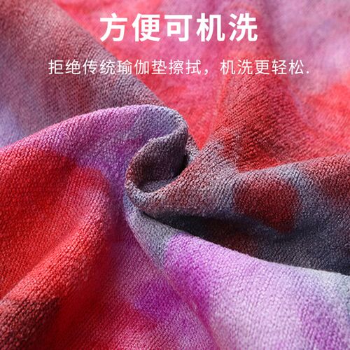 促瑜伽铺巾瑜伽毯瑜伽垫毯子垫布毛巾吸汗健身便携专业铺巾防滑机