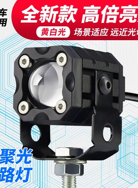 电动车远近光大灯摩托车led车灯踏板三轮车12v60vW外置射灯辅助灯