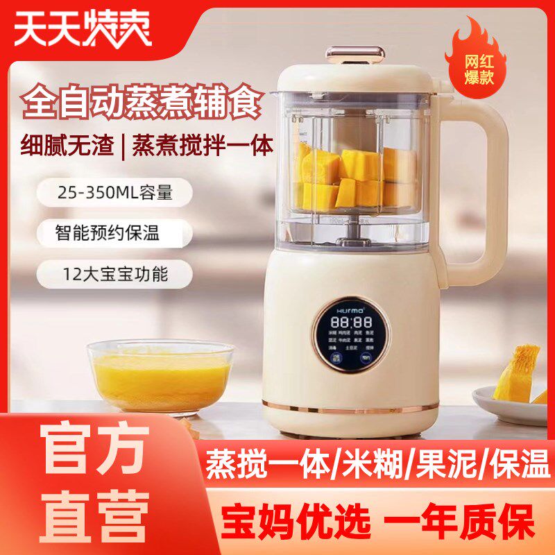 辅食机家用全自动蒸m煮搅拌一体婴儿宝宝不锈钢电动料理米糊打泥