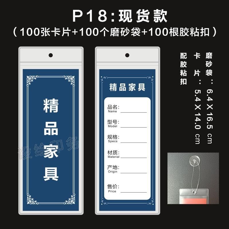 PVC吊牌袋家具标格签袋定制磨砂价格签袋软床价格袋沙发布艺挂牌