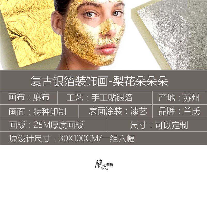 新中式客厅装饰画仿古漆画金箔画银箔画背景墙画淡雅梨花一组六联