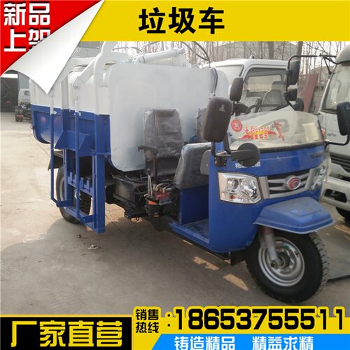 乡镇环卫柴油三轮小型5方挂桶垃圾车物业小区自装自卸垃圾清运车