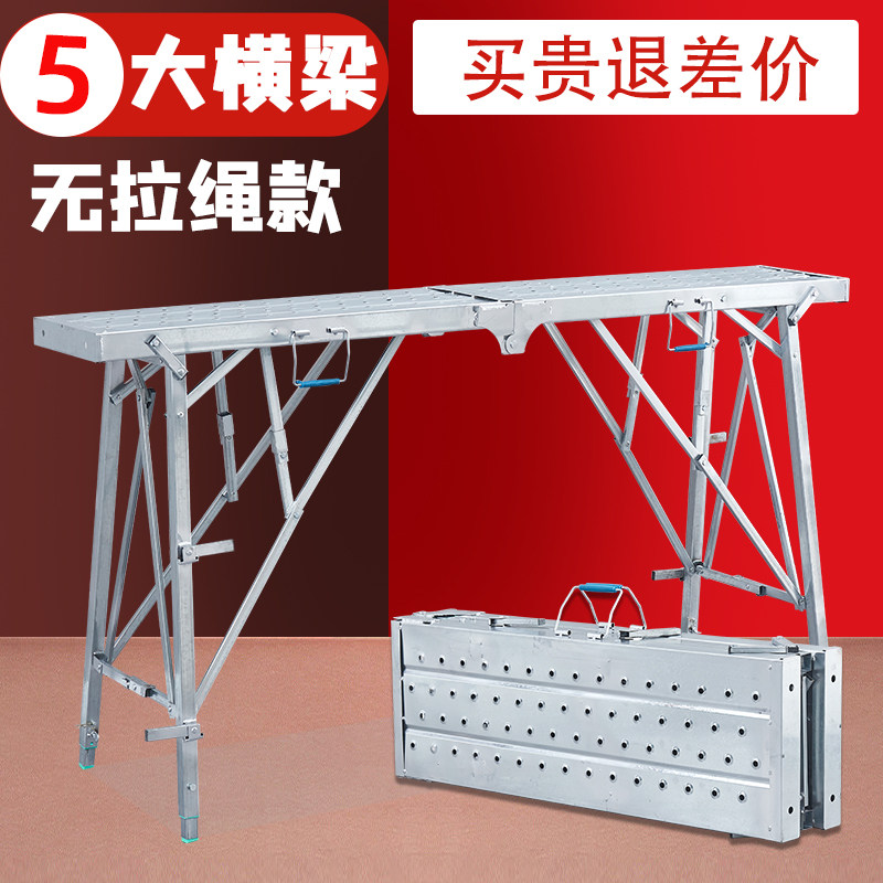 装修马凳折叠升降加厚特厚伸缩便携施工加高室内刮腻子工程脚手架