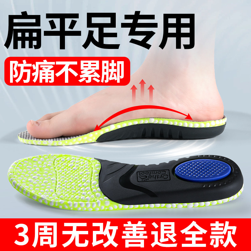 扁平足矫正脚垫成人足o弓支撑鞋垫矫正平底足外翻专用重度男女夏