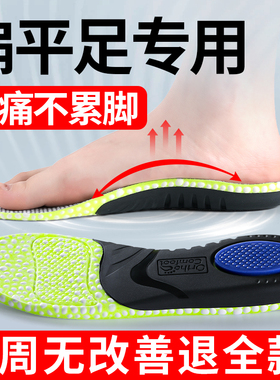 扁平足矫正脚垫成人足o弓支撑鞋垫矫正平底足外翻专用重度男女夏
