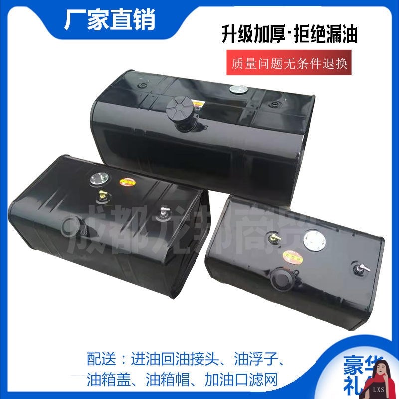 货车铁油箱轻卡车油箱货车柴油箱农用车油箱副油箱储备柴油油箱铁