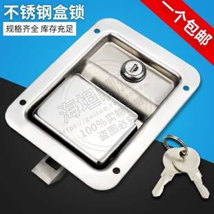 集装 MS858 箱门锁 门锁嵌入式 工具箱锁K盒式 平面盒锁 304不锈钢