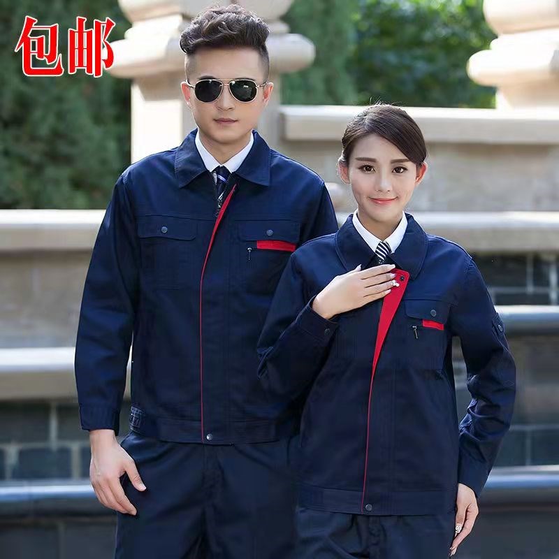 工作服男套装耐磨春秋夏长袖汽修机修车间厂服工地工装定制劳保服