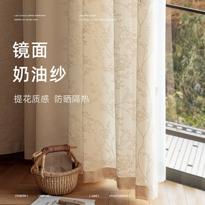 阳台隔热防晒镜j面纱纱帘透光不透人客厅飘窗窗帘窗纱高级感奶油