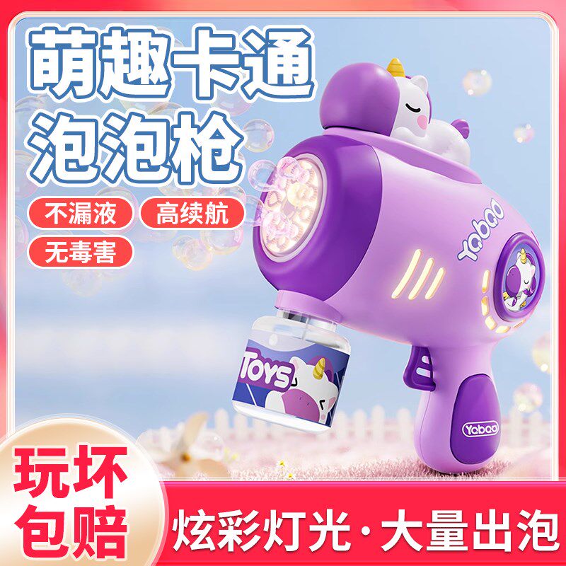 2025新款吹泡泡机网红爆款儿童手持电动全自动P枪器女孩宝宝玩具X
