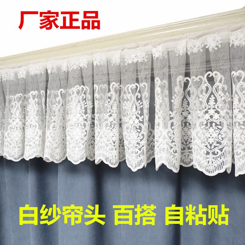定制窗纱帘头自粘魔术贴窗幔遮丑装饰窗头K窗帘布阳台客厅窗户顶
