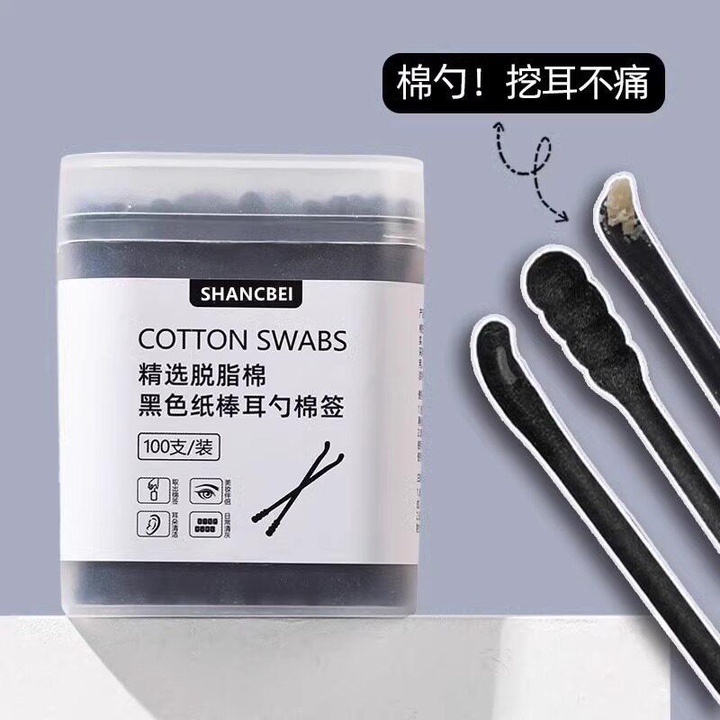棉签掏耳朵专用大人o盒装挖耳勺棉签双头黑色螺旋纸棉棒家用