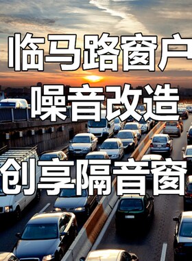 成都重庆隔音窗户pvb夹胶三C层真空隔音玻璃窗隔声窗隔音