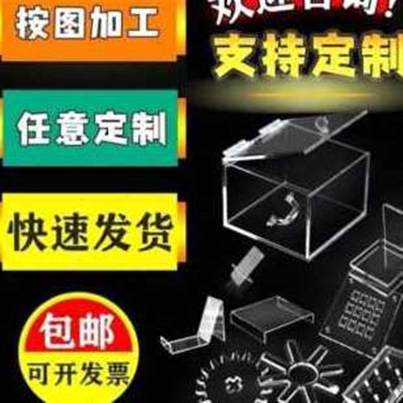 新款新款厂销彩色透明亚q克力定制UV印刷有机玻璃厚板透光磨砂洗