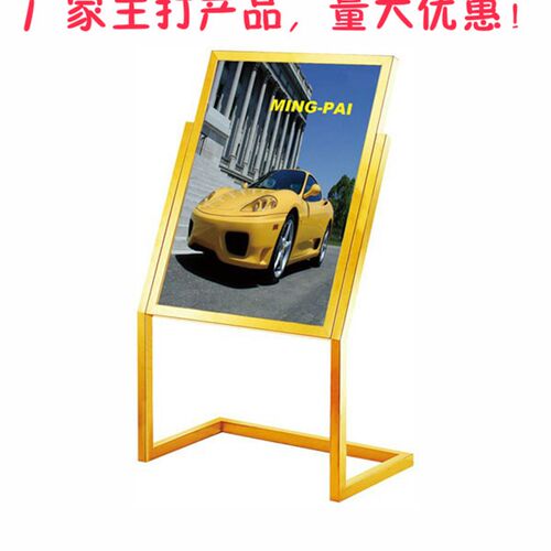 方管立牌b 指示牌展示架立式落地 展示牌架广告牌支架导向牌 水牌