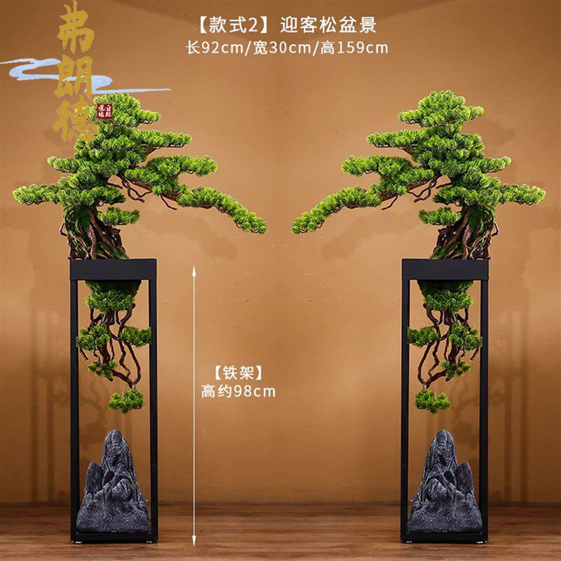 弗朗德大型仿真绿植物落地客厅玄D关酒店假树盆景盆栽迎客松摆件