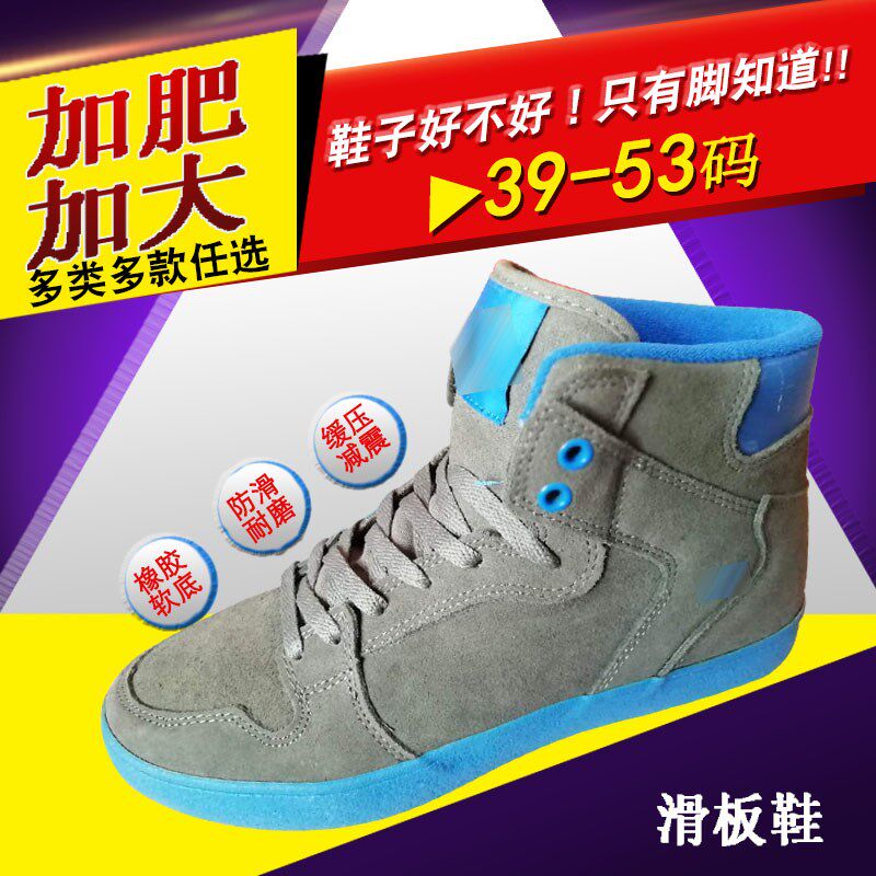 男士春秋季系带中高帮滑板鞋帆布鞋超大板鞋防滑透气39 45 50 53
