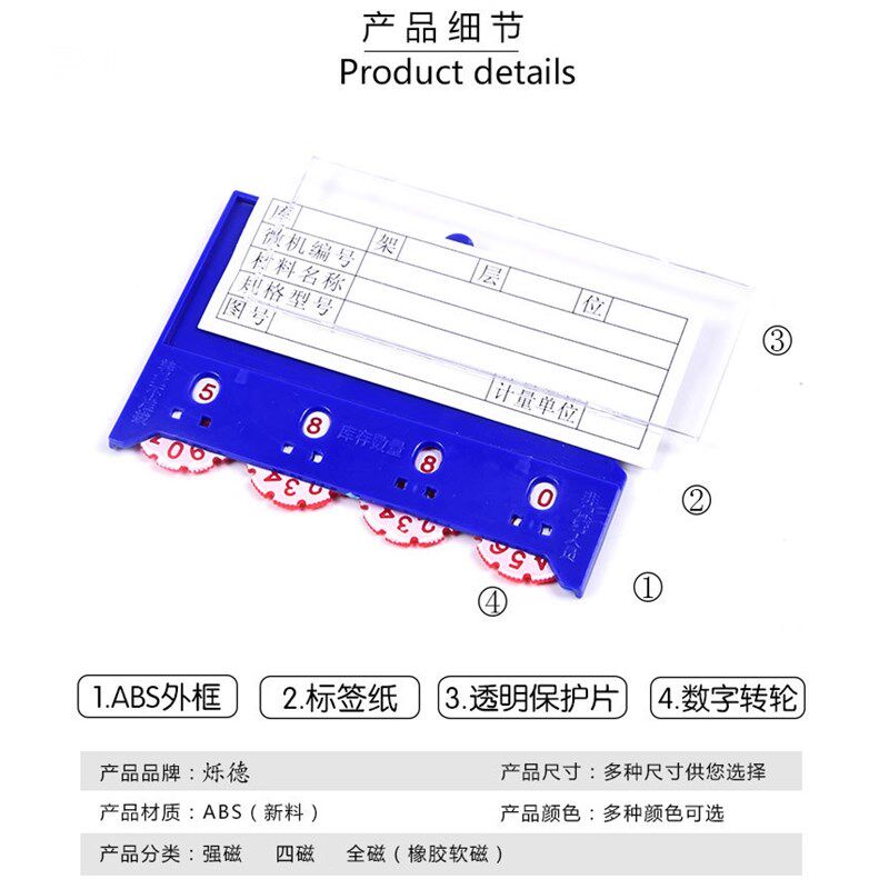 50个装有轮磁性展示牌强磁仓库标签牌材料卡片库房仓储货位卡计数