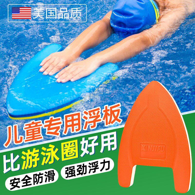 浮板游泳a专业儿童训练辅助水上学自由泳高密度大浮力泡沫A字浮板