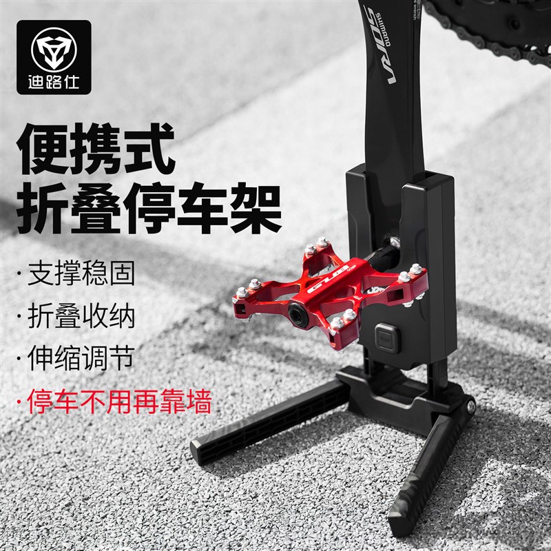 公路车自行车便携式脚撑折叠曲柄停车架可携带简易T边撑山地车支