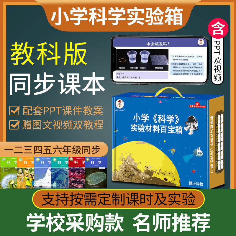 科学小实验套装小学生科学制作发明儿童手工科技物理器材益智玩具