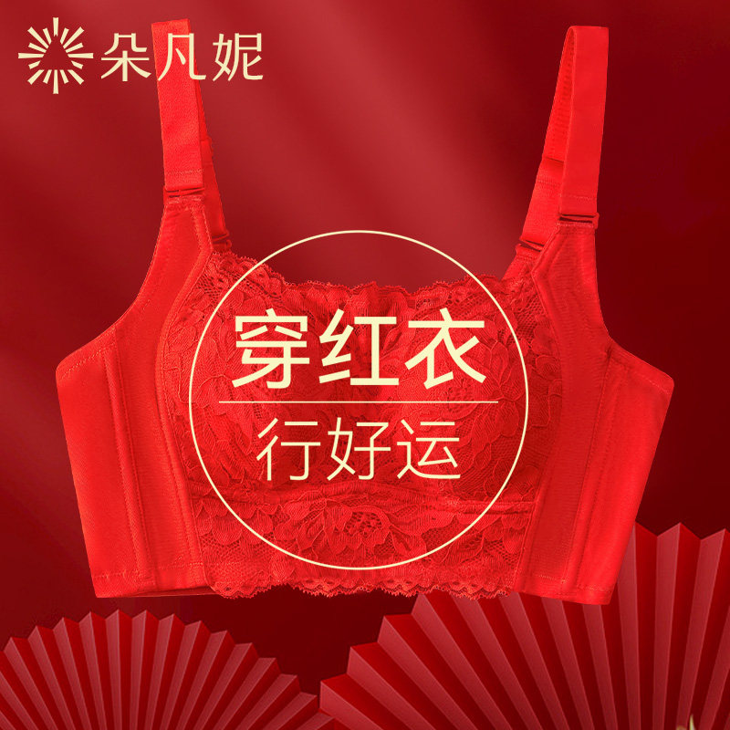 2024龙年本命年内衣套装女红色内裤秋冬大码大胸显小结婚新娘文胸