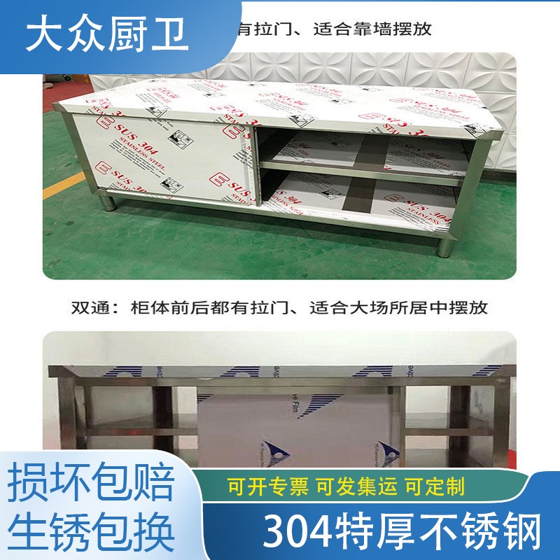304加厚不锈钢工作台厨房操作台专用推拉门置物架面板橱柜切菜台