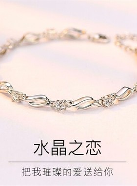 手链女铂金PT950日韩版简约森系闺蜜饰品七夕礼物送女友