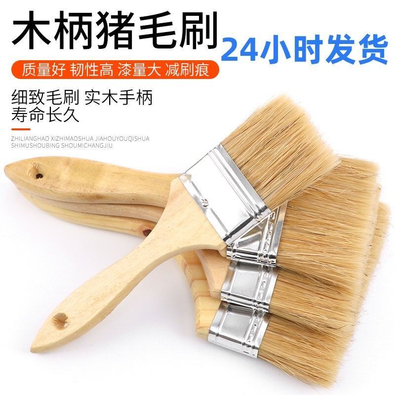 纯猪毛刷烧烤油刷工业长毛油漆刷子木柄猪毛刷扫灰刷鬃毛长柄刷