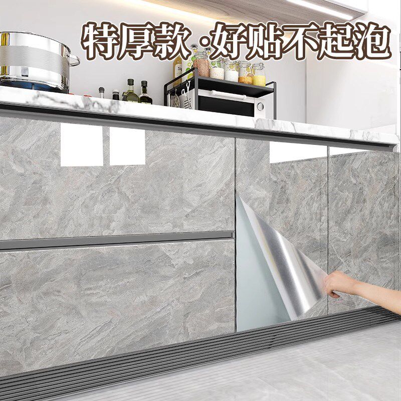 厨房橱柜翻新贴纸改造柜子柜门壁纸自粘I厨柜防水防油防潮专用改