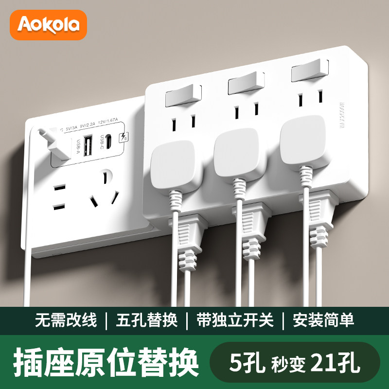 扩展插座86型多功能墙壁拓展插座转换器多L孔位无线插排插线接线