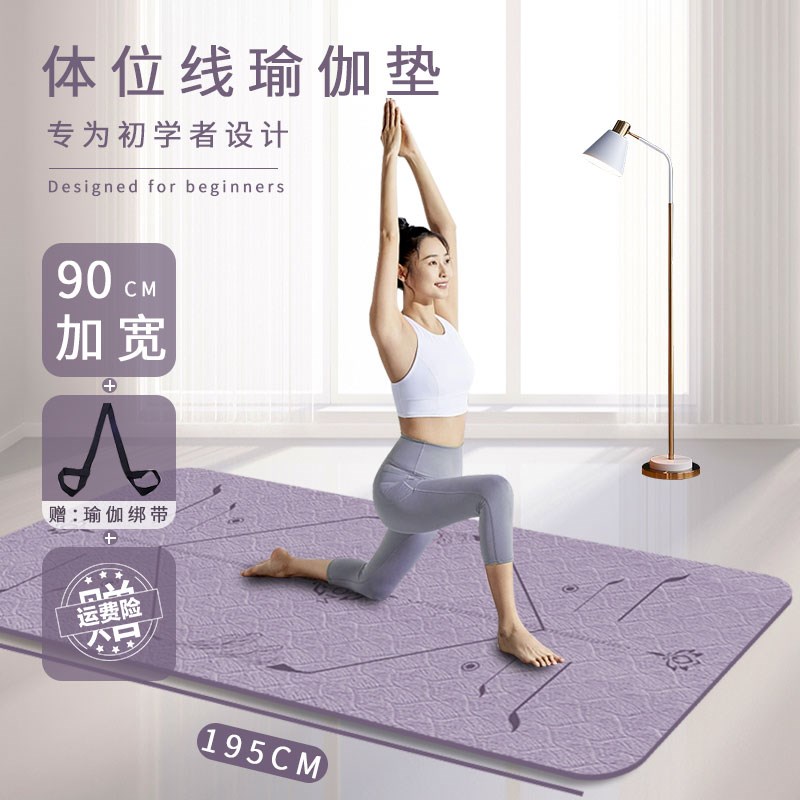 瑜伽垫子隔音减震女生专用加宽加厚初学者瑜珈健T身垫防滑地垫家