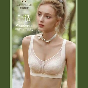 维歌秘蜜文胸无磁记忆软钢圈超薄款水晶杯全罩防下垂C杯内衣9132