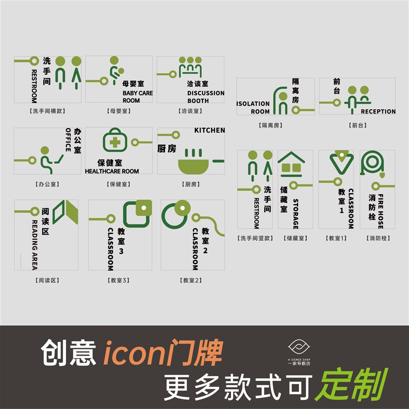 简约日系科室门牌教室艺术培训机构洗手间亚克力图使馆标识导定制