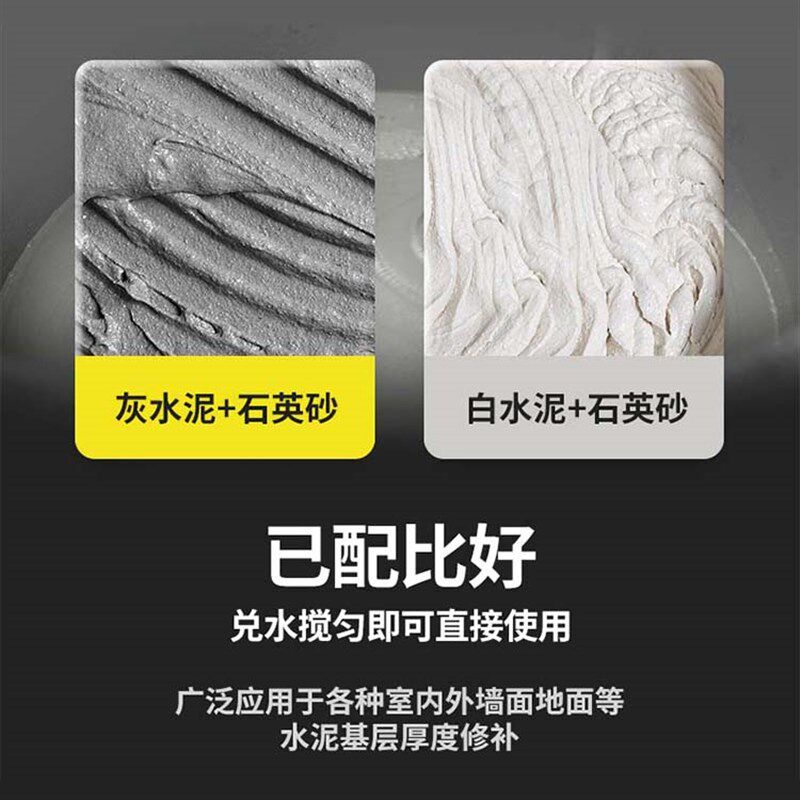 水泥地面修补砂浆修补快干墙面填缝胶泥白水泥家用防水补漏神器