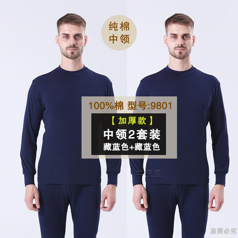 【87式矿工f内衣】男士秋衣秋裤煤矿井下工人保暖老式绿色全棉劳