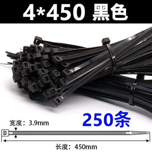 自锁式尼龙扎带3/4/5/8*200mm扎线带固定塑料捆扎带白/黑色束线带