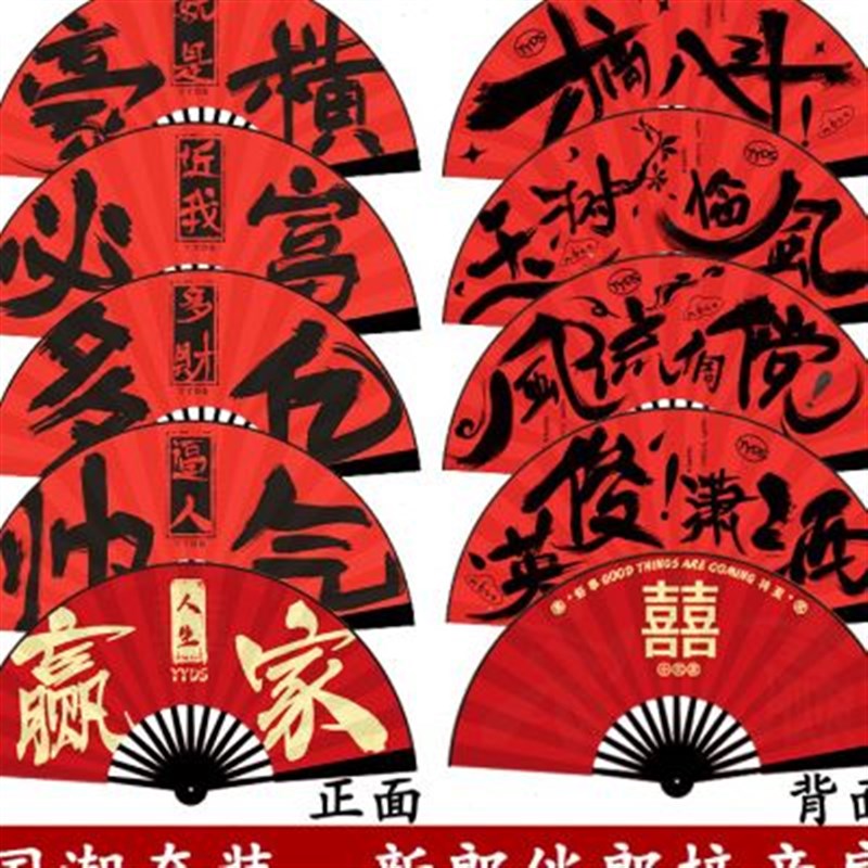新款结婚伴郎接亲扇子新郎迎亲折扇伴娘团扇婚礼道具中国风不定制