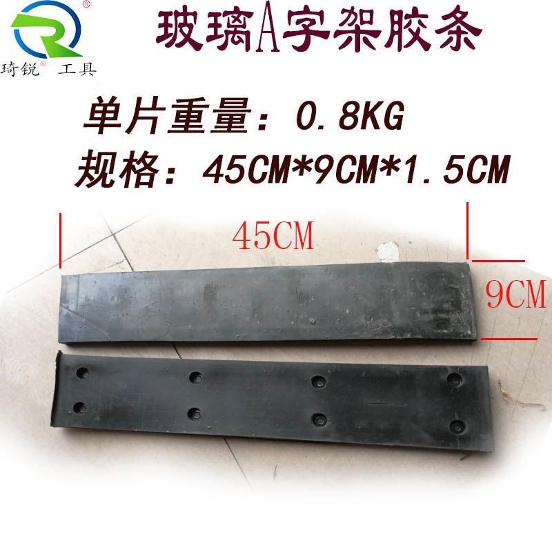 玻璃架子垫皮玻璃架子垫皮胶垫子存储皮条运输防R撞橡胶硅胶垫垫