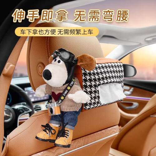 车载纸抽盒扶手箱纸巾盒汽车内装饰品座J椅中间摆件高级感挂式车